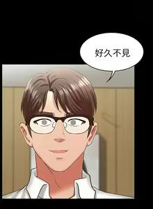 Page 255 of 交換遊戲 (交换游戏 wife swap game)_第一部分 - preview thumbnail
