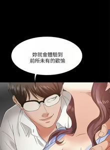 Page 270 of 交換遊戲 (交换游戏 wife swap game)_第一部分 - preview thumbnail