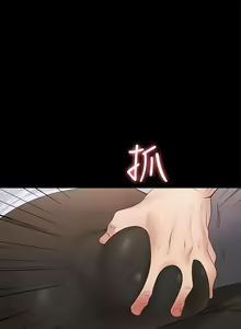 Page 271 of 交換遊戲 (交换游戏 wife swap game)_第一部分 - preview thumbnail