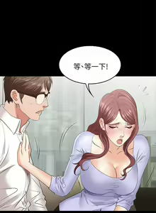 Page 272 of 交換遊戲 (交换游戏 wife swap game)_第一部分 - preview thumbnail
