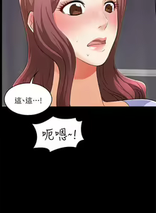 Page 275 of 交換遊戲 (交换游戏 wife swap game)_第一部分 - preview thumbnail