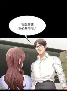 Page 276 of 交換遊戲 (交换游戏 wife swap game)_第一部分 - preview thumbnail