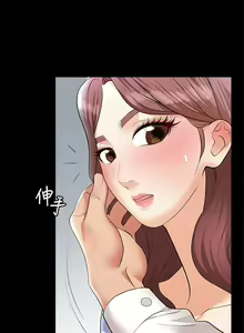 Page 280 of 交換遊戲 (交换游戏 wife swap game)_第一部分 - preview thumbnail