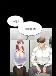 Page 289 of 交換遊戲 (交换游戏 wife swap game)_第一部分 - preview thumbnail