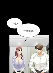Page 292 of 交換遊戲 (交换游戏 wife swap game)_第一部分 - preview thumbnail