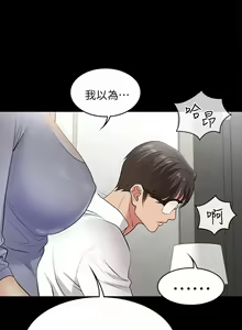 Page 299 of 交換遊戲 (交换游戏 wife swap game)_第一部分 - preview thumbnail