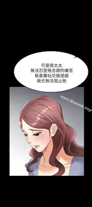 Page 300 of 交換遊戲 (交换游戏 wife swap game)_第一部分 - preview thumbnail