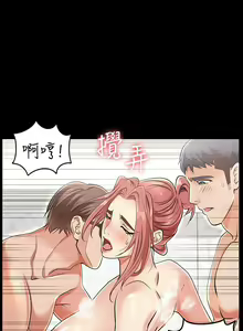 Page 30 of 交換遊戲 (交换游戏 wife swap game)_第一部分 - preview thumbnail