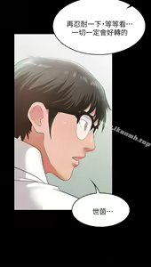 Page 304 of 交換遊戲 (交换游戏 wife swap game)_第一部分 - preview thumbnail