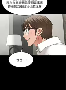 Page 318 of 交換遊戲 (交换游戏 wife swap game)_第一部分 - preview thumbnail