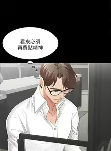 Page 323 of 交換遊戲 (交换游戏 wife swap game)_第一部分 - preview thumbnail