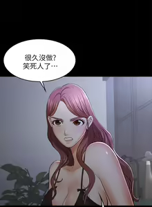 Page 337 of 交換遊戲 (交换游戏 wife swap game)_第一部分 - preview thumbnail