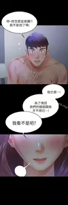 Page 338 of 交換遊戲 (交换游戏 wife swap game)_第一部分 - preview thumbnail