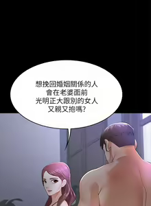 Page 339 of 交換遊戲 (交换游戏 wife swap game)_第一部分 - preview thumbnail