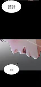 Page 342 of 交換遊戲 (交换游戏 wife swap game)_第一部分 - preview thumbnail