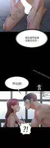 Page 344 of 交換遊戲 (交换游戏 wife swap game)_第一部分 - preview thumbnail