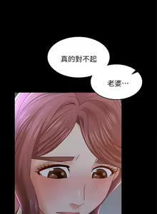 Page 359 of 交換遊戲 (交换游戏 wife swap game)_第一部分 - preview thumbnail