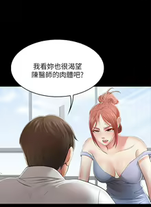 Page 365 of 交換遊戲 (交换游戏 wife swap game)_第一部分 - preview thumbnail