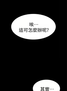 Page 367 of 交換遊戲 (交换游戏 wife swap game)_第一部分 - preview thumbnail