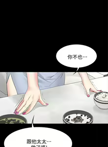 Page 369 of 交換遊戲 (交换游戏 wife swap game)_第一部分 - preview thumbnail
