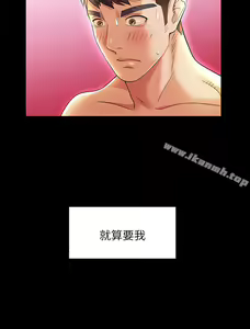 Page 37 of 交換遊戲 (交换游戏 wife swap game)_第一部分 - preview thumbnail