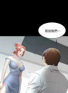 Page 372 of 交換遊戲 (交换游戏 wife swap game)_第一部分 - preview thumbnail