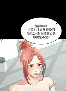 Page 376 of 交換遊戲 (交换游戏 wife swap game)_第一部分 - preview thumbnail