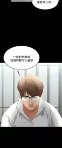 Page 379 of 交換遊戲 (交换游戏 wife swap game)_第一部分 - preview thumbnail