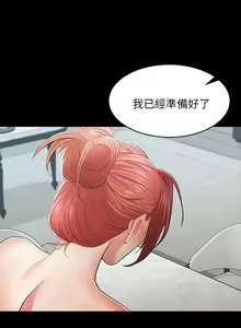 Page 380 of 交換遊戲 (交换游戏 wife swap game)_第一部分 - preview thumbnail