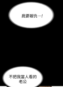 Page 387 of 交換遊戲 (交换游戏 wife swap game)_第一部分 - preview thumbnail