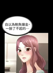 Page 388 of 交換遊戲 (交换游戏 wife swap game)_第一部分 - preview thumbnail