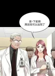 Page 390 of 交換遊戲 (交换游戏 wife swap game)_第一部分 - preview thumbnail