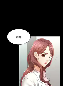 Page 391 of 交換遊戲 (交换游戏 wife swap game)_第一部分 - preview thumbnail