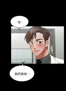Page 392 of 交換遊戲 (交换游戏 wife swap game)_第一部分 - preview thumbnail