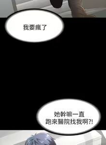Page 403 of 交換遊戲 (交换游戏 wife swap game)_第一部分 - preview thumbnail