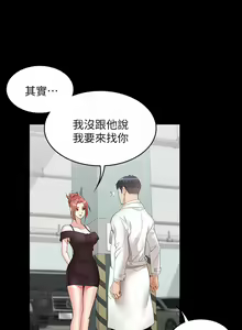 Page 413 of 交換遊戲 (交换游戏 wife swap game)_第一部分 - preview thumbnail