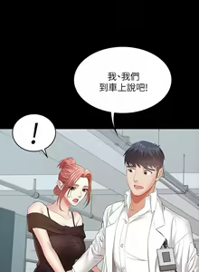 Page 415 of 交換遊戲 (交换游戏 wife swap game)_第一部分 - preview thumbnail