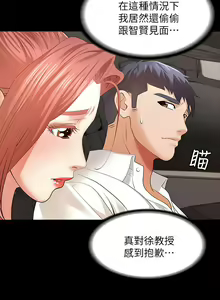 Page 416 of 交換遊戲 (交换游戏 wife swap game)_第一部分 - preview thumbnail