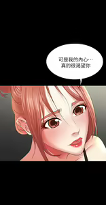 Page 420 of 交換遊戲 (交换游戏 wife swap game)_第一部分 - preview thumbnail