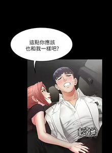 Page 421 of 交換遊戲 (交换游戏 wife swap game)_第一部分 - preview thumbnail