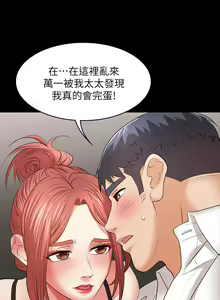 Page 423 of 交換遊戲 (交换游戏 wife swap game)_第一部分 - preview thumbnail