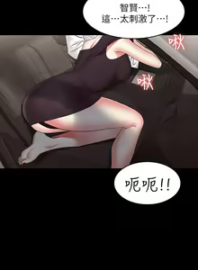 Page 428 of 交換遊戲 (交换游戏 wife swap game)_第一部分 - preview thumbnail