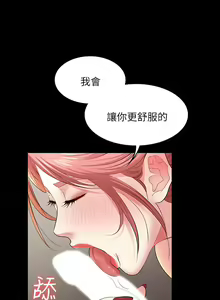 Page 431 of 交換遊戲 (交换游戏 wife swap game)_第一部分 - preview thumbnail