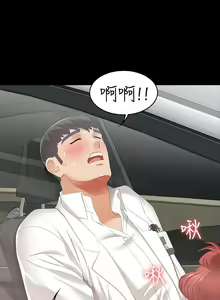 Page 435 of 交換遊戲 (交换游戏 wife swap game)_第一部分 - preview thumbnail