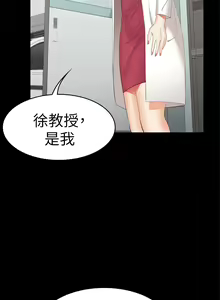 Page 442 of 交換遊戲 (交换游戏 wife swap game)_第一部分 - preview thumbnail