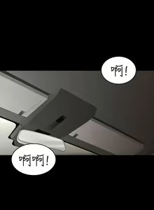 Page 444 of 交換遊戲 (交换游戏 wife swap game)_第一部分 - preview thumbnail
