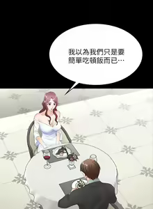 Page 454 of 交換遊戲 (交换游戏 wife swap game)_第一部分 - preview thumbnail