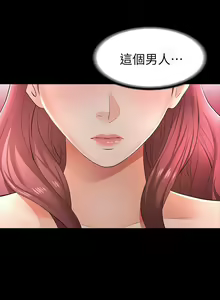 Page 455 of 交換遊戲 (交换游戏 wife swap game)_第一部分 - preview thumbnail