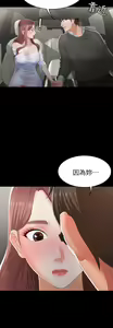 Page 463 of 交換遊戲 (交换游戏 wife swap game)_第一部分 - preview thumbnail