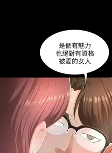 Page 464 of 交換遊戲 (交换游戏 wife swap game)_第一部分 - preview thumbnail